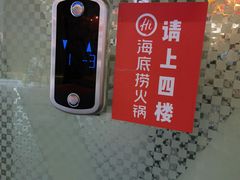 -海底捞火锅(长沙华创国际广场店)