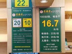 -素满香·素食自助餐(西安·民乐园店)