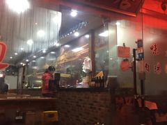 -茗味居羊肉汤面馆(临沂路店)