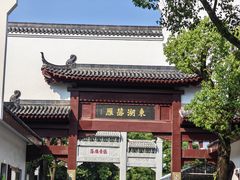 -东湖落雁景区