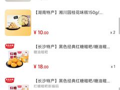 -黑色经典臭豆腐·湖南特产(坡子街店)
