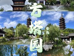 -常熟方塔园