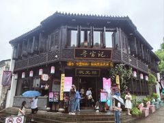 -寻宝记绍兴菜(状元店)