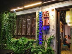 -蜜桃餐厅·古运河畔(南下塘店)