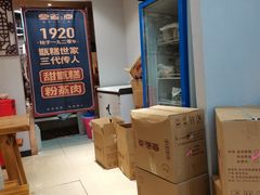 -叁省斋粉蒸肉甑糕·清真(回民街店)