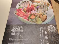 -阿吾罗·月咏精致日料(港汇恒隆广场店)
