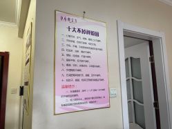 -瘦立方身材管理中心