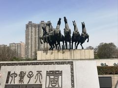 -洛阳周王城天子驾六博物馆