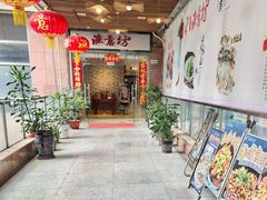 -渔意坊·千层无骨鱼粥底火锅·20年顺德菜(普君店)