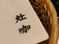 -灶咖KITCHEN