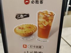 -必胜客(上海新南方商城PH店)