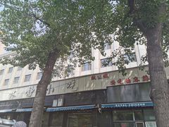 -林静小吃(复兴路店)