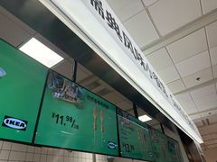 -宜家·瑞典风味餐厅(无锡店)
