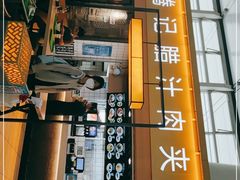 门面-大唐腾记腊汁肉夹馍(西安北站店)