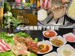 -木槿花韩式炭烤·熟成肉工坊(孙文东路店)