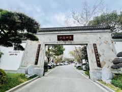 -金海华·华宴江南(斜塘店)
