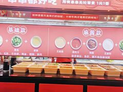 -热辣宗师·串串火锅(万达金街店)