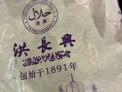 -洪长兴(云南南路店)