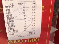 -前门·鲜肉火锅(长风店)