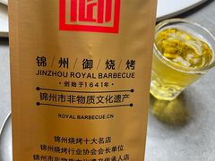 -锦州御烧烤·形象店(人民街店)