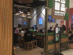 -满记甜品(苏州中心店)