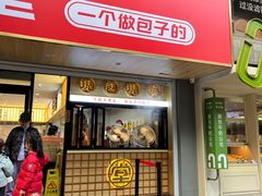 -堂上堂(益民街店)