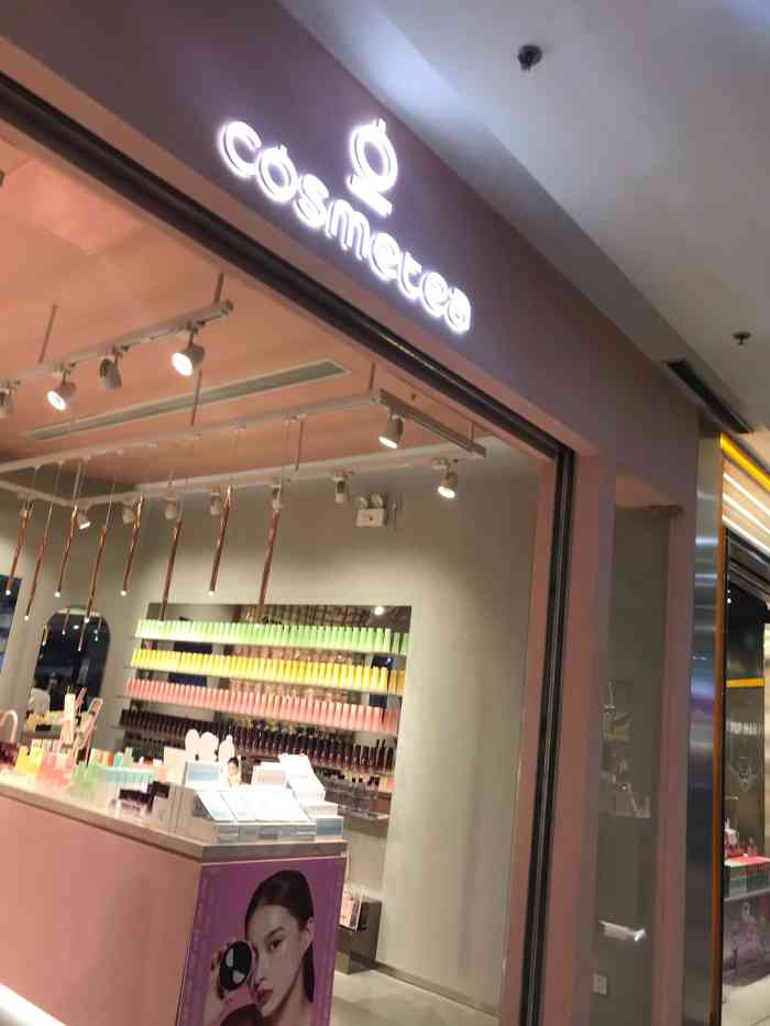 cosmetea珂思美媞-"哇,新开到店铺,韩国的牌子,性价比挺高到.