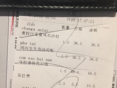 账单-美奈小馆·越南料理(福田星河COCO Park店)
