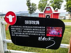 -君乐宝优致牧场