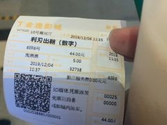 -金逸影城(荟聚IMAX激光店)