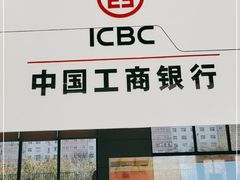 -中国工商银行股份有限公司牡丹卡中心