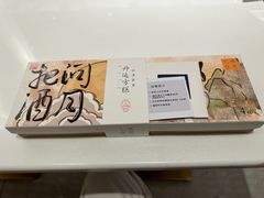-阮大兴糕团(日月光中心店)