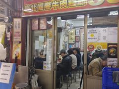 -刘山东牛肉面