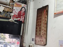 -安庆柴火馄饨(马道街店)