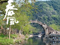 -四明山国家森林公园