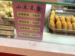-小木菜盒(李家村秋林店)