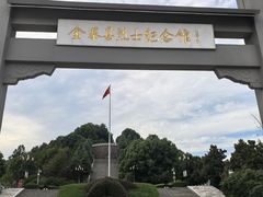 -金寨县革命博物馆