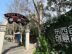 -1912街区