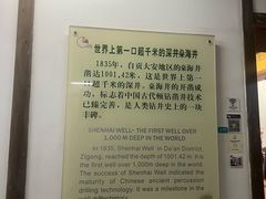 -自贡市盐业历史博物馆