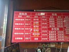 菜单-洞子口张老二凉粉(文殊院店)