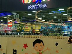 -TOYSRUS玩具反斗城(同德广场店)