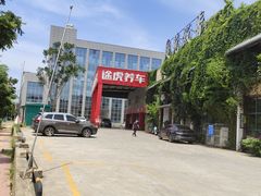 -庭苑饭香·生态餐厅(动物园店)