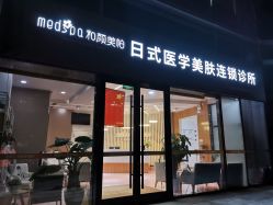 点击看大图 门面-和颜一美轻医美连锁