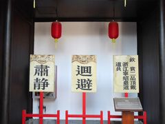 -吴道台府