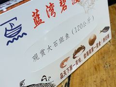 -蓝湾碧波·老字号·疍家非遗海上餐厅