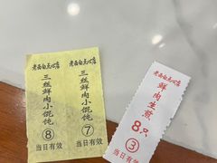 -老西白点心店