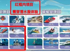 -三亚蜈支洲岛旅游区