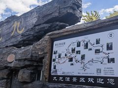 -九龙潭景区
