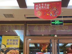 -老娘舅(吴淞路店)