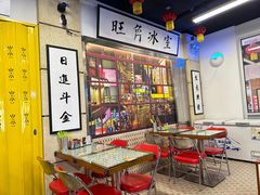 -七爷清汤腩·港式餐厅(金狮广场店)
